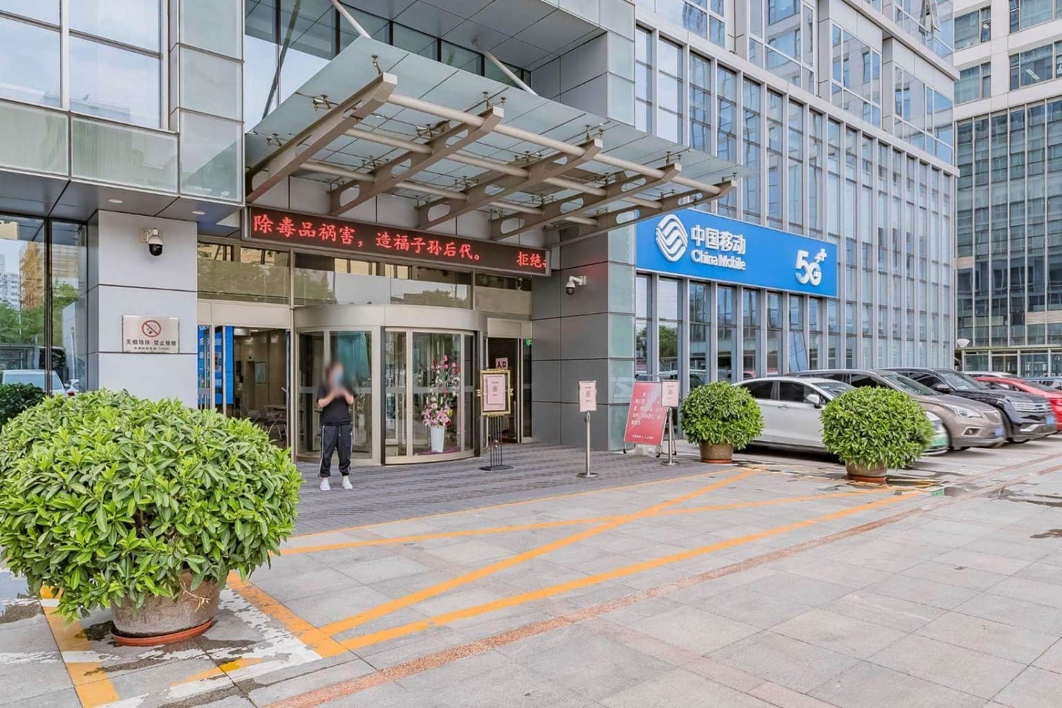 入口